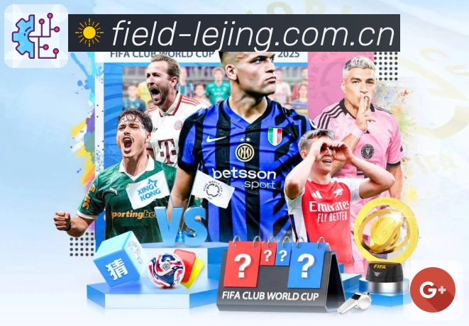 乐竞体育 客户端图